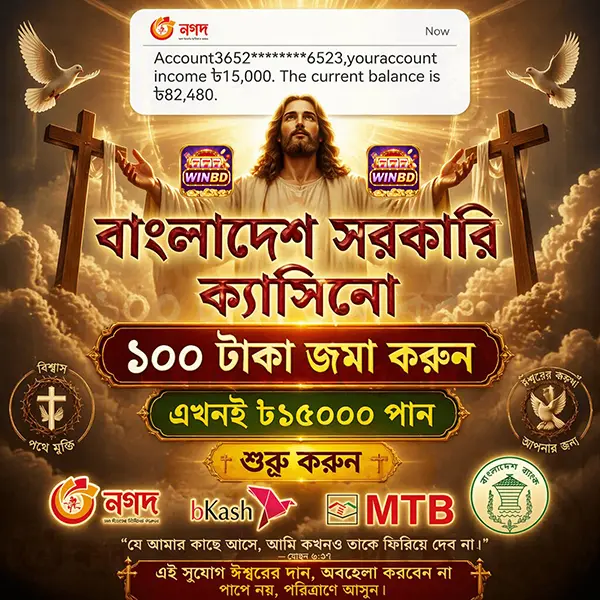 winbd APK