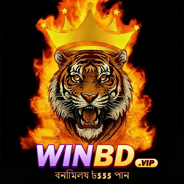 winbd লগইন - winbd অফিসিয়াল